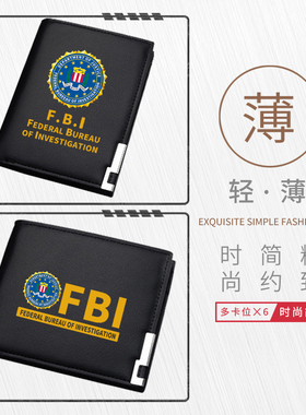 FBI美国联邦调查局黑色 皮夹 钱包 零钱包 卡包