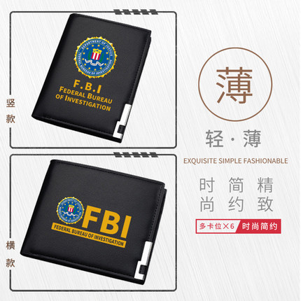 FBI美国联邦调查局黑色 皮夹 钱包 零钱包 卡包