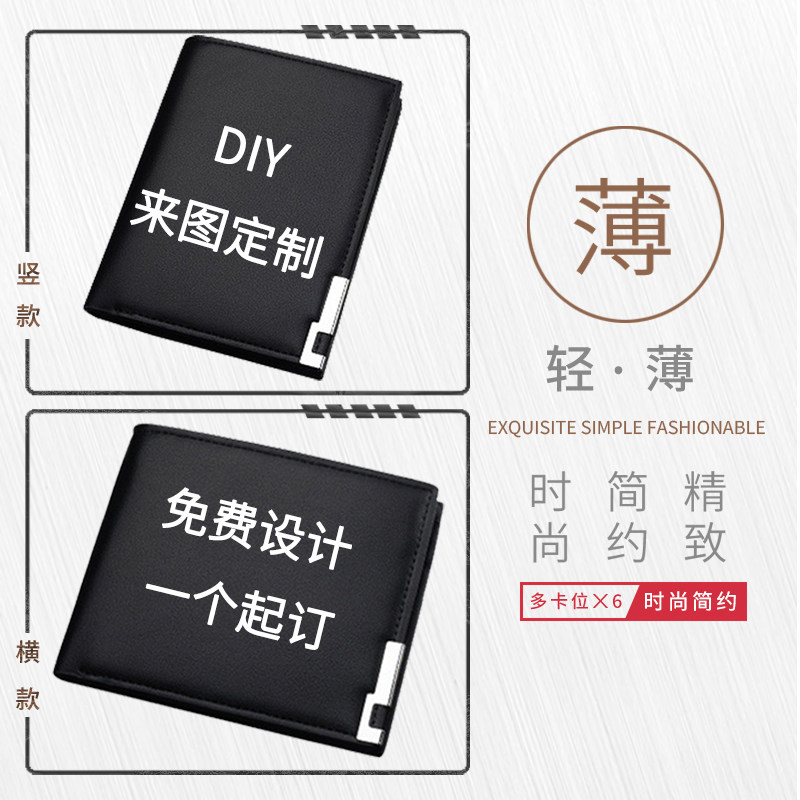 {支持定制}来图定制 DIY 一件起订 支持定制 PU卡包钱包