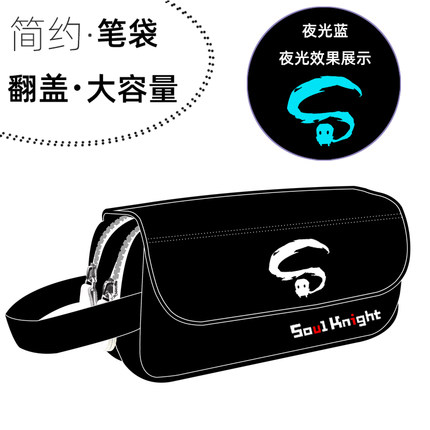 翻盖大容量笔袋学生文具盒元气骑士动漫游戏soul knight灵魂骑士