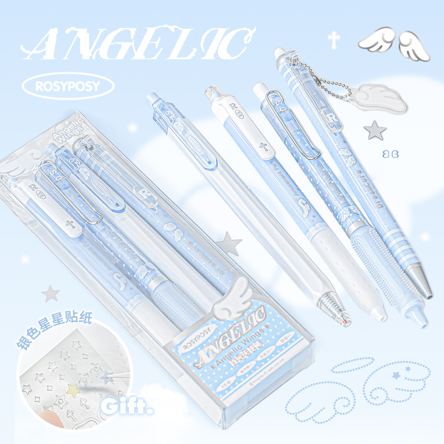 RosyPosy珠光天使笔高颜值静音