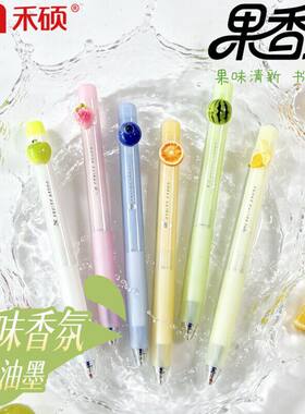 禾硕果香集可擦笔高颜值水果香氛晶蓝色热可擦中性笔ST头0.5蓝笔