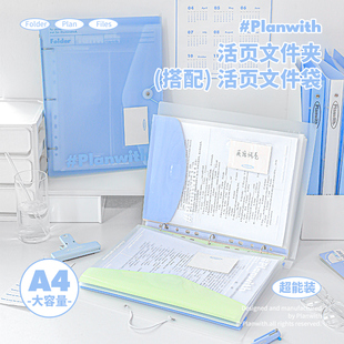 planwith文件夹活页插页透明文件袋三孔a4资料夹资料袋试卷收纳袋