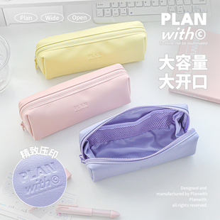 Planwith皮质笔袋ins风简约大容量拉链笔袋大开口学生文具收纳包
