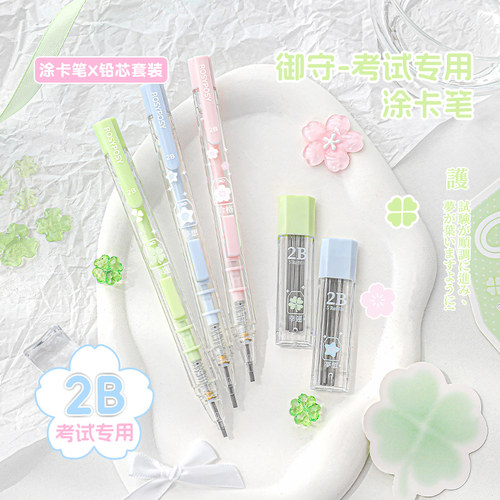 RosyPosy柔设涂卡笔2b铅笔套装