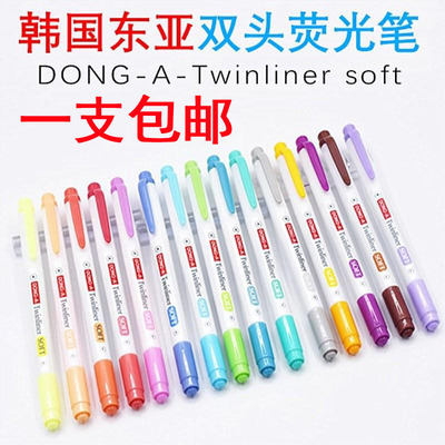 DONG-A东亚双头珍珠杆淡彩Twinliner soft小清新荧光笔斜头涂鸦笔
