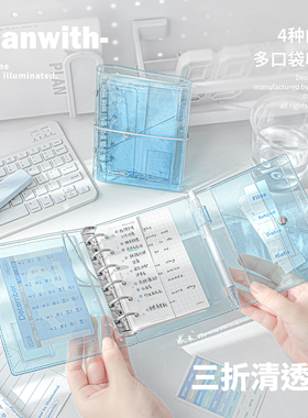 Planwith三折清透活页本透明A7笔记本可拆卸便携式随身携带记事本