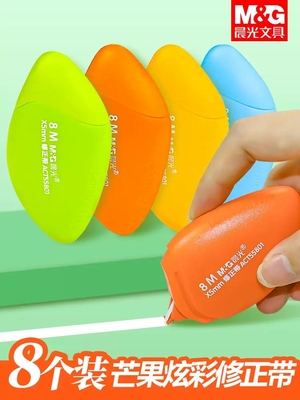 晨光炫彩芒果修正带小学生小清新可爱水果创意造型巧小便携涂改带