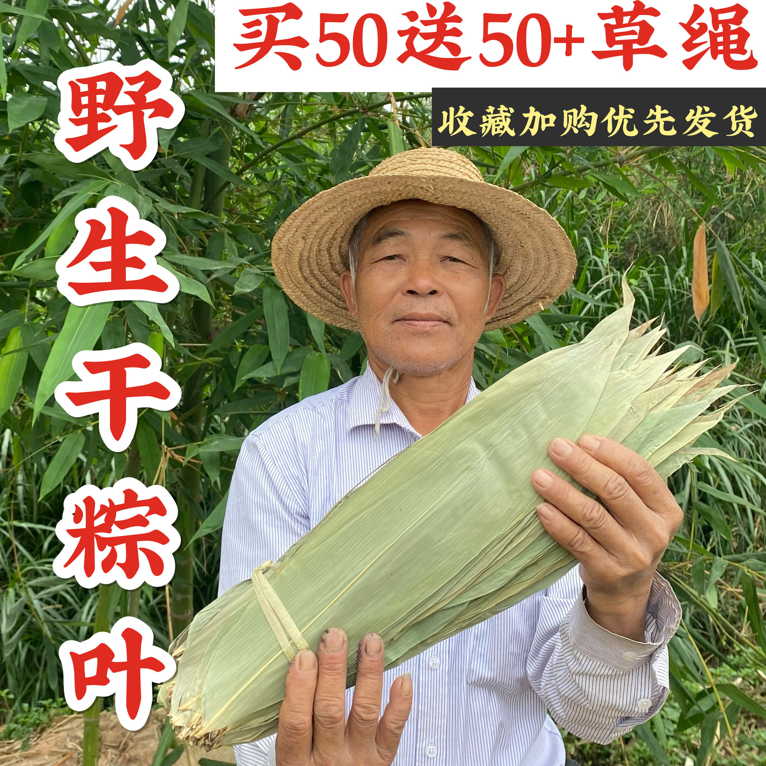 【100张干粽叶送草绳】天然野生潮汕传统竹笋叶大叶子免邮端午节