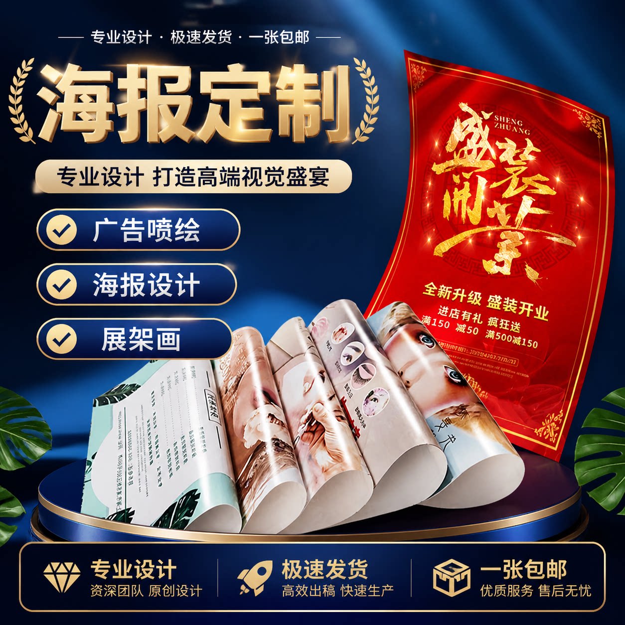 防水防晒广告贴纸海报自粘户外背胶不干胶定制印刷招牌广告贴