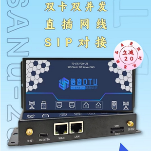 4g无线语音网关插卡设备多口卡sip电销智能机器设备系统双口话机