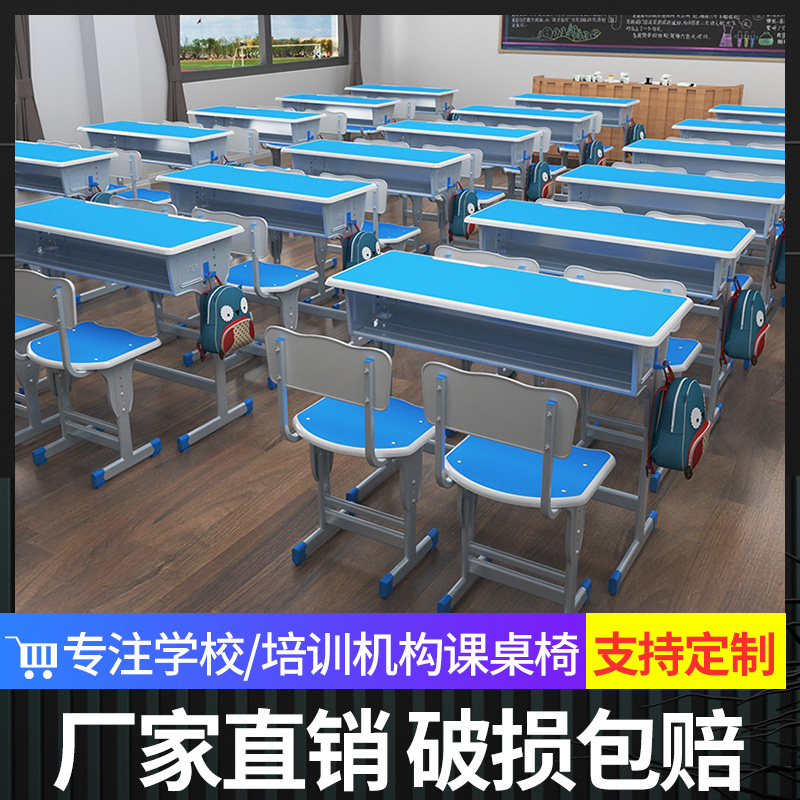 辅导班中小学生课桌椅培训桌儿童学习桌套装家用教室学校书桌 商业/办公家具 课桌椅/学生桌椅 原图主图