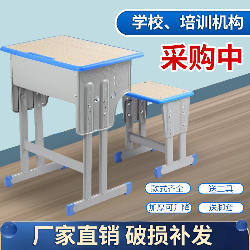 学校同款中小学生课桌椅培训机构学习书桌辅导班托管小孩作业课桌