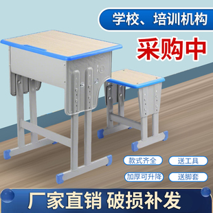 学校同款中小学生课桌椅培训机构学习书桌辅导班托管小孩作业课桌