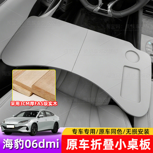 比亚迪海豹06DMI车载小桌板多功能后排折叠电脑桌子汽车用品