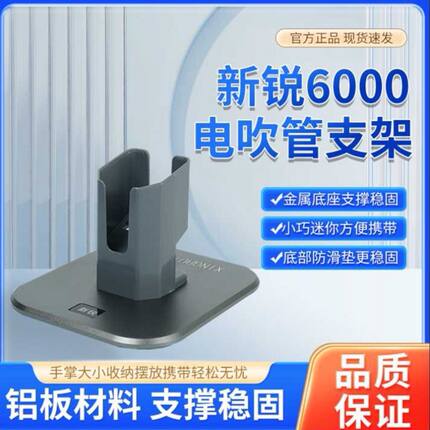 【新锐6000专用】支架新锐6000原装支撑定制专用排水托架底座