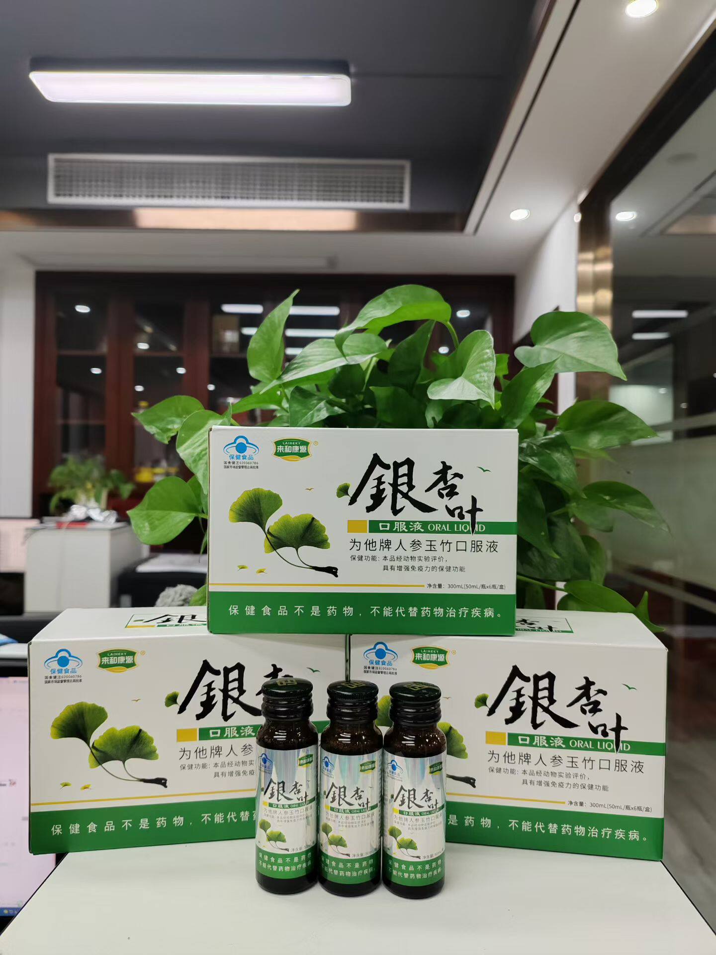 【多买优惠】银杏叶为他牌人参玉竹口服液50ml/瓶x6瓶/盒