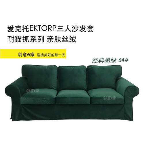 定制爱克托防猫抓亲肤丝绒沙发套