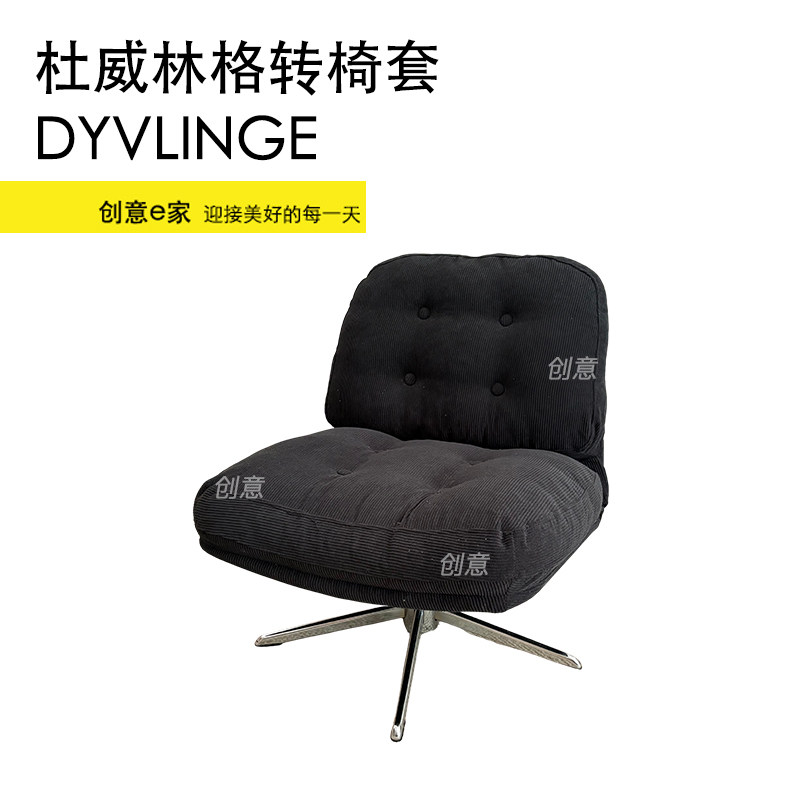 沙发套适用于北欧杜威林格单人靠背转椅套罩耐猫抓丝绒天鹅绒防尘,居家布艺,沙发套,淘宝优惠券,粉丝福利购,淘宝优惠卷