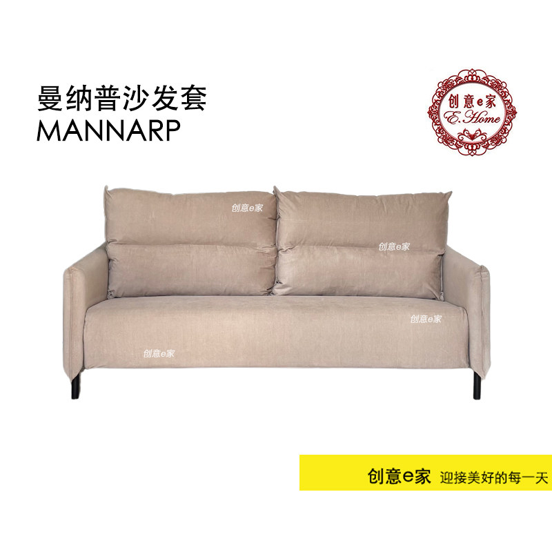 定制适用宜家MANNARP曼纳普三人双人沙发套全包替换防尘保护耐抓