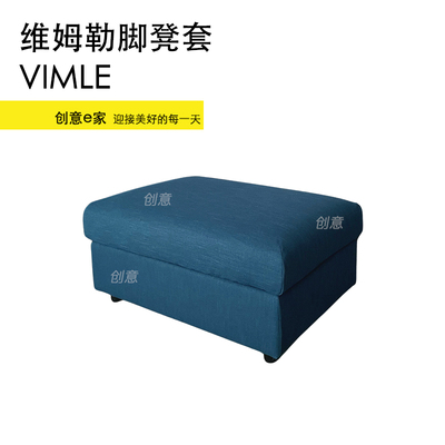 维姆勒脚凳套全包脚蹬套沙发罩专业定制北欧风耐猫抓丝绒透气纯棉
