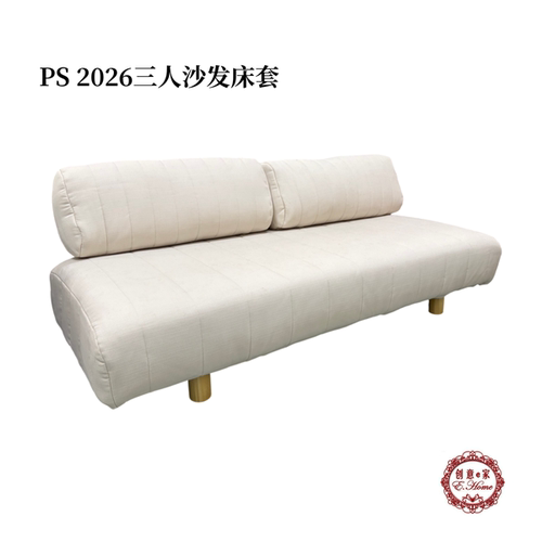 定制适用PS2026三人沙发床套全包防尘罩耐抓天鹅绒丝绒亲肤纯棉