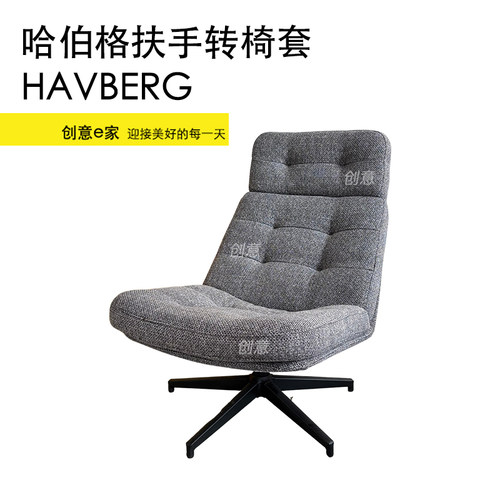 椅套适用北欧宜家HAVBERG哈伯格单人扶手转椅套罩耐猫抓丝绒防尘