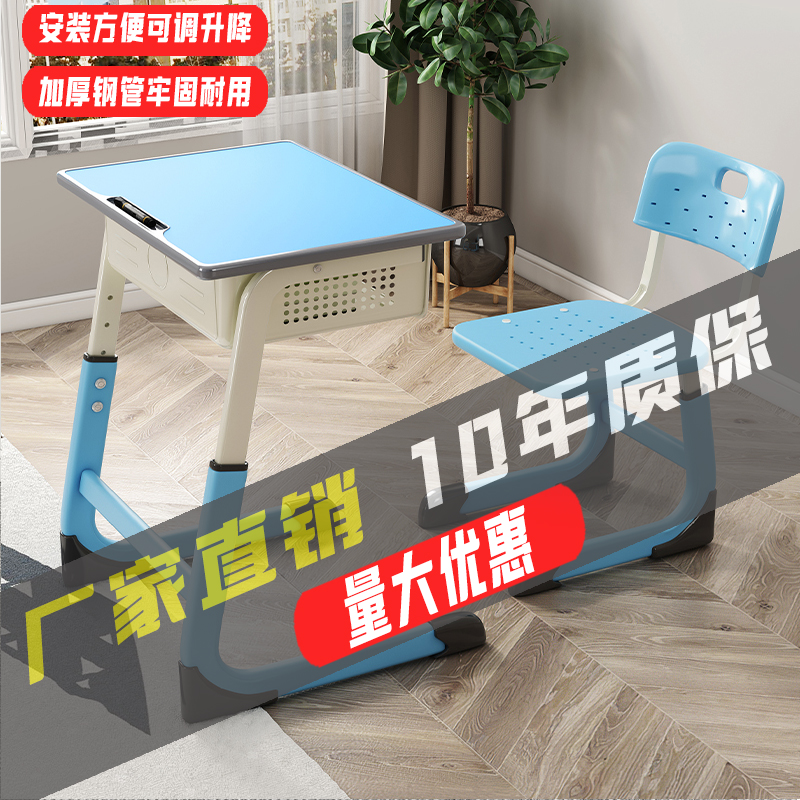 辅导班可升降加厚写字桌