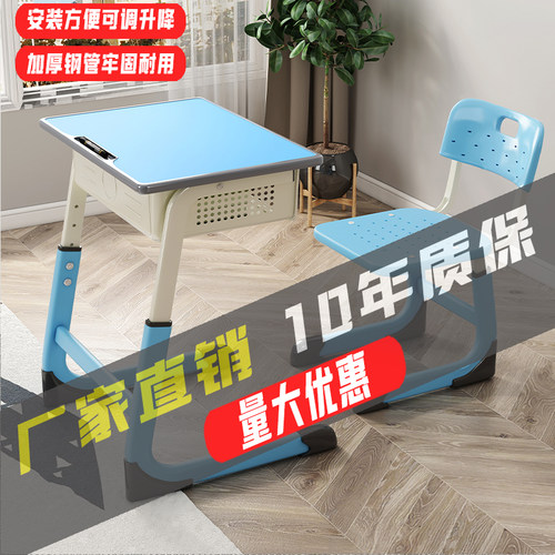 辅导班可升降加厚写字桌