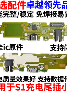 适用于VIVO S1尾插小板V183A充电USB送话器耳机插孔小板主板排线