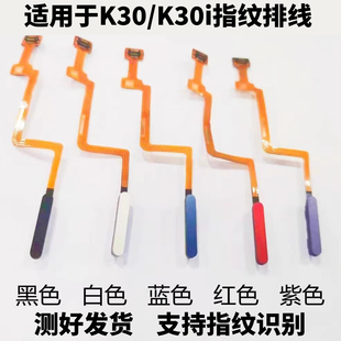 适用于红米k30指纹排线 K30i K30S指纹按键解锁侧键手机排线