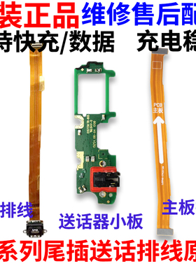 适用于OPPO A9/A9X尾插充电送话器麦克风耳机孔小板 主板排线原装