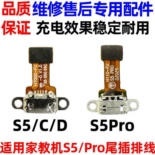 usb适用于H7000-HU-O充电口排线