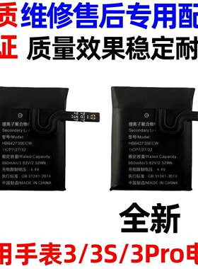 华为手表3/3S/3X/3PRO超能版电池