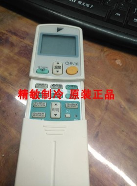 全新原装大金遥控器ARC433A83 大金空调FTXD50BMVMC FTXD50CMV2C