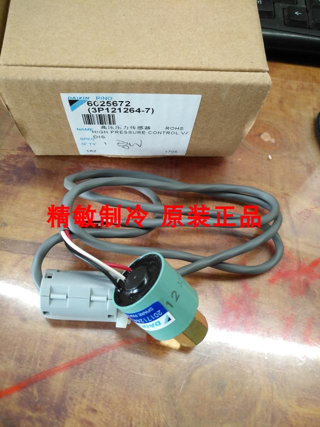 大金家用VRV410高压传感器 RMXS112EV2C RMXS160DV2C高压传感器