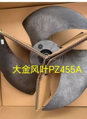 原装二手空调RXD50/71CMVMC 风扇叶KFD-380-53-8B1风叶PZ455A风轮
