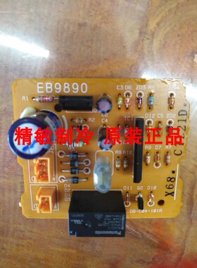 大金5匹天吊式空调FHY125FNV1L电源P板EB9890 FHY71FNV1L