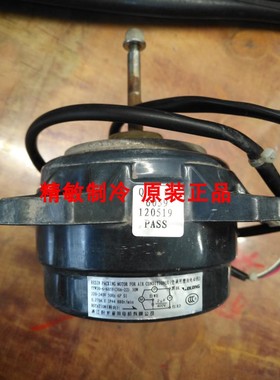 全新原装大金电机30A-22 大金RX25FV2C RX32FV2C	RXS25HV风扇马达