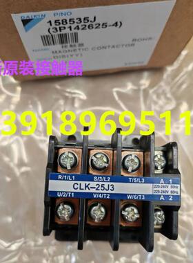 全新大金空调3P/5P外机交流接触器CLK-25J3 RY71DQY3C RY125DQY3C