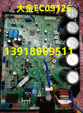 原装大金空调主板EC09126 多功能变频板NRZQB160V2C NRZQB140V2C