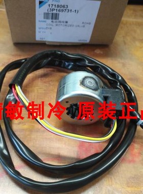 全新原装大金家用VRV电动阀线圈RMXS112/140/160DV2C LMXS5DMV2C