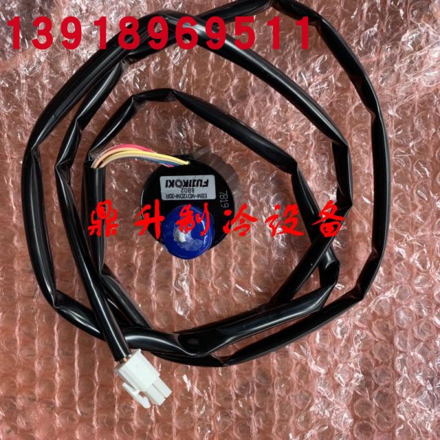 膨胀阀线圈大金EBM-MD12DM-20R