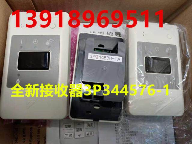 全新大金空调vrv遥控接收器3p344576-1无线3p162668-1风管机嵌机