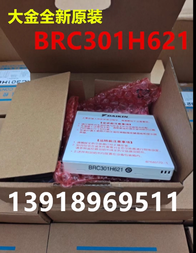 大金全热交换器线控器BRC301H621