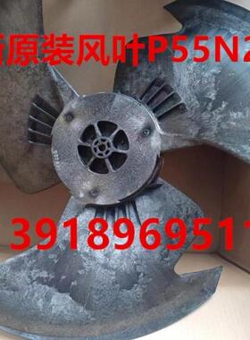 全新大金室外机风扇叶风叶P55N21F叶轮RPZQ12BAY RSQ350BAY空调