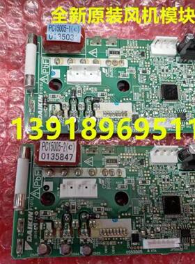 大金全新原装PC15005-1风机板RUXYQ16-20BA风扇电脑板RSQ500BBY