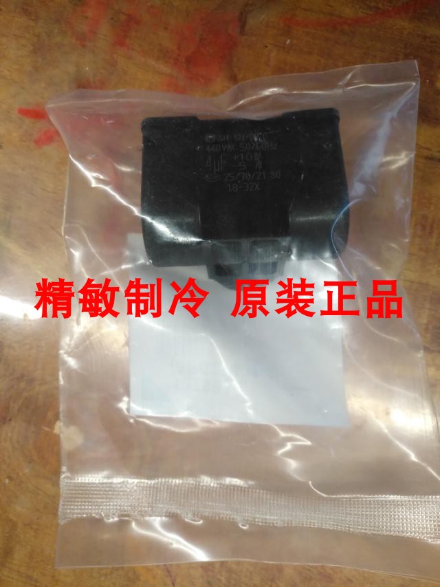 大金空调风扇电机用电容器  FQDP25BVC全新 原装大金配件