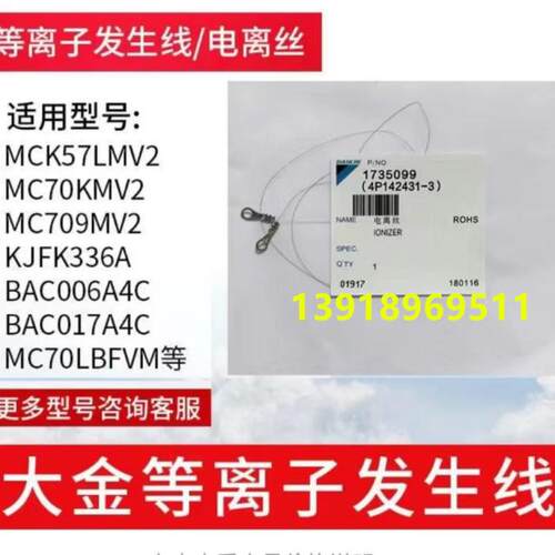 配件MCK57LMV2配件大金
