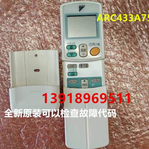大金遥控器大金ARC433A75